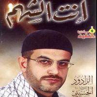 إصدار انت الشهم